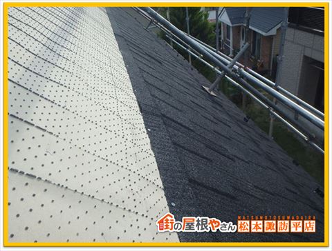 アスファルトシングル　カバー工法施工中